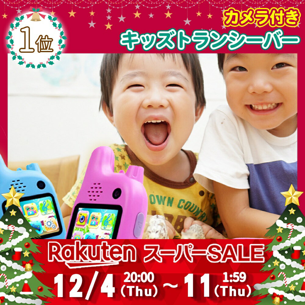 【セール特価】スマホ みたいな ト