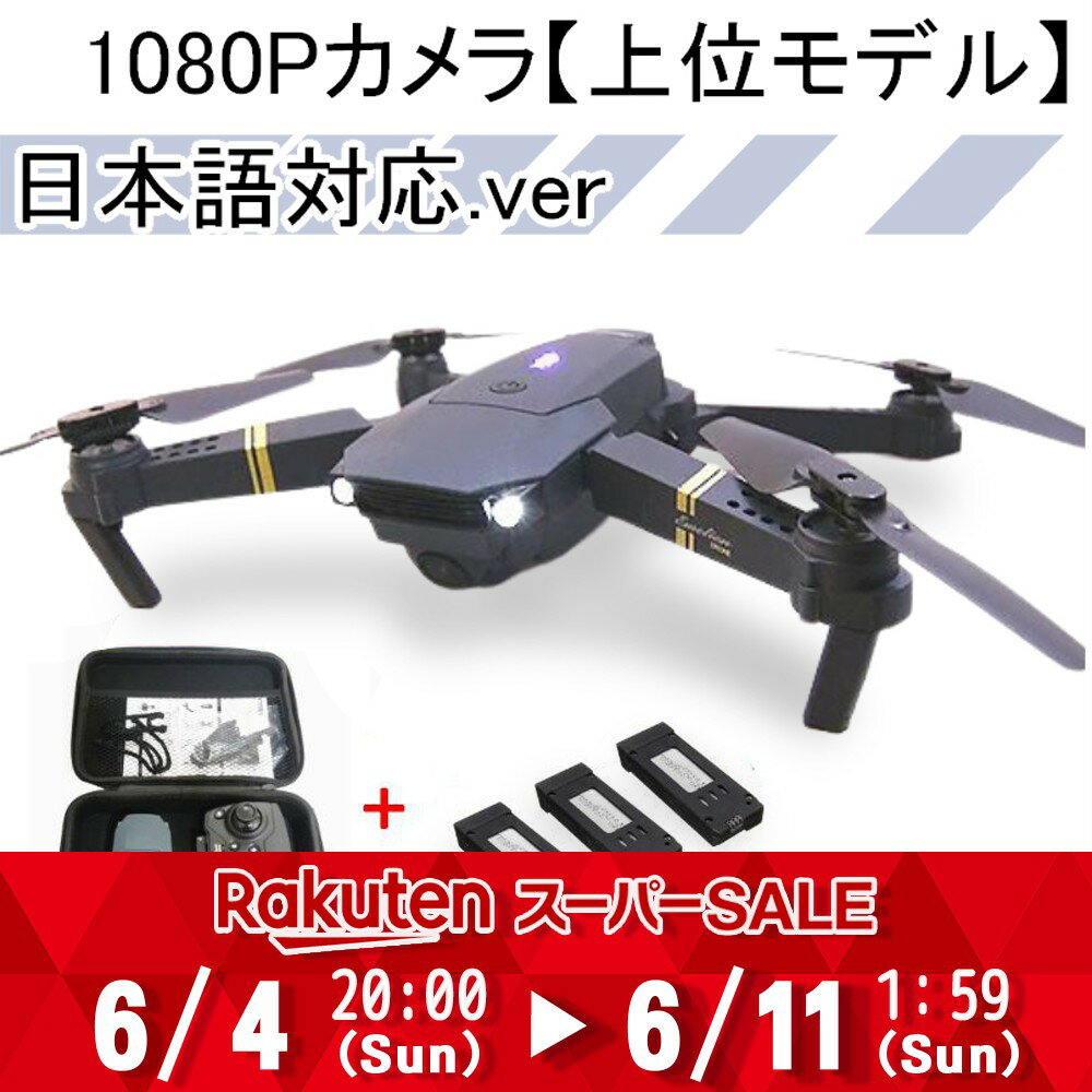 安い｜3万円以下で買える！子供と楽しめるコンパクトなドローンのおすすめを教えて！