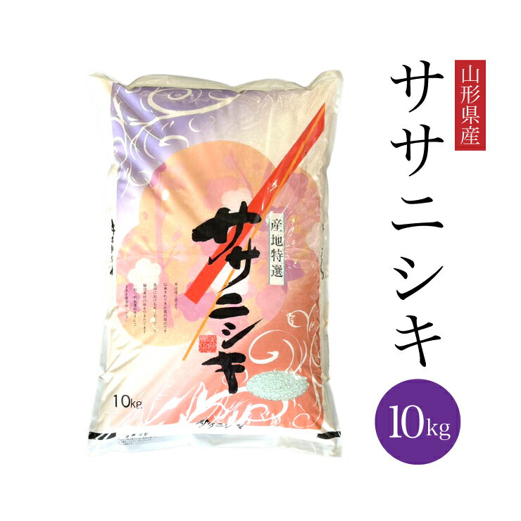 楽天市場】玄米 10kg 送料無料 ササニシキの通販