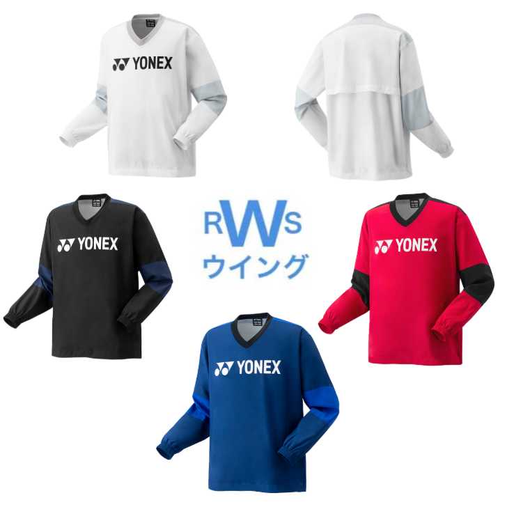 ヨネックス YONEX UNI 裏地付Vブレーカー 32039 ホワイト ブラック ディープレッド ダークネイビー SS～XO