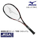 ミズノ ソフトテニスラケット スカッドプロC 63JTN85254 ハイブリッドブラック/フェニックス 0U 1U 前衛 軟式 ガット張り代 無料 グリップテープサービス