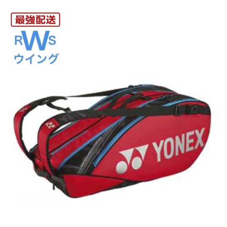 あす楽対応商品 ヨネックス YONEX テニス ソフトテニス バドミントン ラケットバッグ6 テニス6本用 ファインブルー ブラック/グレー ネイビー/サックス タンゴレッド BAG2202R