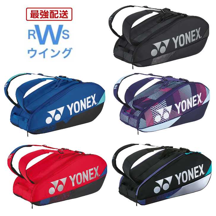 あす楽対応商品 ヨネックス YONEX テニス ソフトテニス バドミントン ラケットバッグ6 テニス6本用 ブラック コバルトブルー グレープ スカーレット ブラック/シルバー BAG2402R