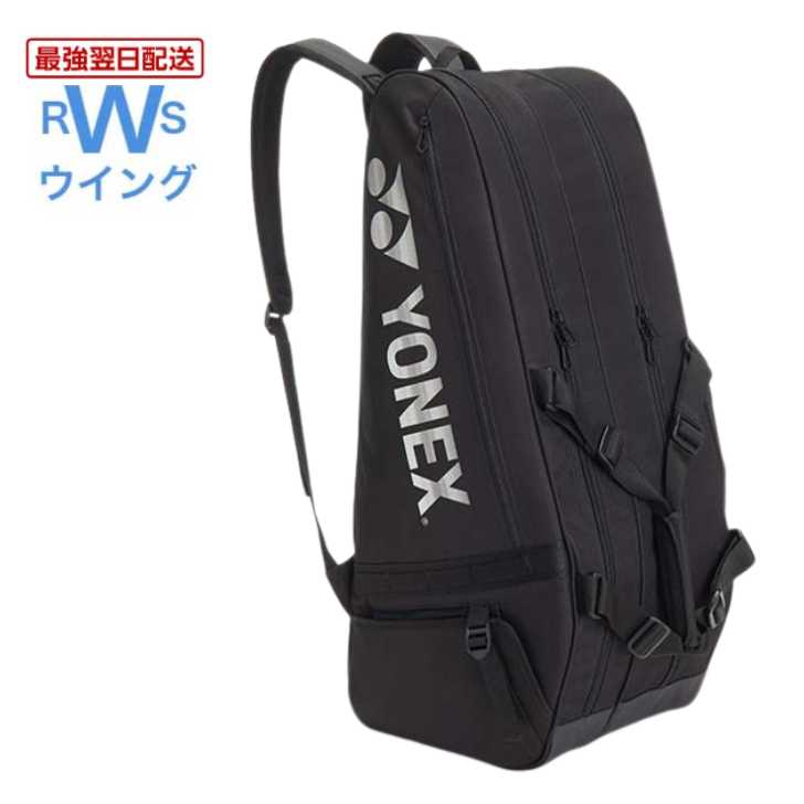 【値段交渉受付可】YONEX バドミントンバッグ ブラック YONEX（ヨネックス） テニスバッグ・ケース バドミントンバッグ