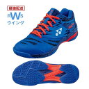 【最強翌日配送】 ヨネックス バドミントンシューズ Yonex パワークッション840ミッド ロイヤルブルー 22.0〜29.0cm 3E SHB840MD y...