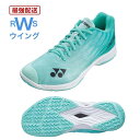 【最強翌日配送】 ヨネックス バドミントンシューズ Yonex レディース パワークッション エアラスz ウィメン SHBAZ2L ミント 22.0〜26.0c...