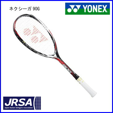 ヨネックス ソフトテニスラケット ネクシーガ90G NXG90G ジャパンレッド UL1 SL1 後衛 軟式 ガット張り代 無料