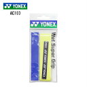 ヨネックス YONEX グリップテープ テニス バドミントン ウェットスーパーグリップ AC103