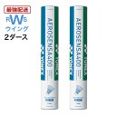 あす楽 YONEX バドミントン シャトル ヨネックス 水鳥 エアロセンサ400 AS-400 3番 4番 5番 シャトルコック 2ダースセット 練習球