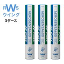 【最強翌日配送】 yonex バドミントン シャトル ヨネックス エアロセンサ600 AS-600 水鳥 3番 4番 5番 3ダースセット シャトルコック 練習...
