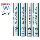 【最強翌日配送】 yonex バドミントン シャトル ヨネックス エアロセンサ700 AS-700 水鳥 3番 4番 4ダースセット シャトルコック 第2種検定...
