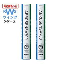 【最強翌日配送】 yonex バドミントン シャトル ヨネックス エアロセンサ700 AS-700 水鳥 3番 4番 2ダースセット シャトルコック 第2種検定...