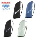 【最強翌日配送】 ヨネックス ラケットケース2 2本用 BAG2531T テニス バドミントン ソフトテニス ブラック ネイビーブルー ラベンダー スモークミン...