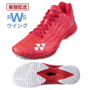 【最強翌日配送】 限定 ヨネックス バドミントンシューズ Yonex パワークッション エアラスzメン SHBAZ2MY-338 ルビーレッド 3E 22.0〜...