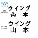 ヨネックス ゼッケン バドミントン yonex 15cm×25cm 小学生用 ふち縫い ポリエステル100% 昇華プリント