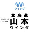 ヨネックス ゼッケン ソフトテニス yonex 18cm×26cm ふち縫い ポリエステル100% 昇華プリント