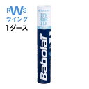 あす楽 バボラ シャトル BABOLAT バドミントン ハイブリッドシャトル 1ダースセット 3番 4番 練習球 チャレンジ シャトルコック 551028