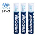 あす楽 バボラ シャトル BABOLAT バドミントン ハイブリッドシャトル 3ダースセット 3番 4番 練習球 チャレンジ シャトルコック 551028