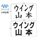 バドミントン ゼッケン 15cm×25cm 小学生用 ふち縫い ポリエステル100% 昇華プリント