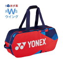 バッグ あす楽対応商品 ヨネックス YONEX テニス ソフトテニス バドミントン トーナメントバッグ ファインブルー ブラック/グレー ネイビー/サックス タンゴレッド BAG2201W