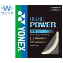 ヨネックス バドミントン ガット BG80パワー BG80P ホワイト 0.68mm