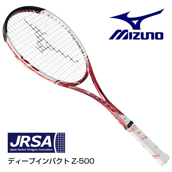 ミズノ ソフトテニスラケット ディープインパクトZ-500 63JTN67062 後衛 ルビーレッド 00X 0U