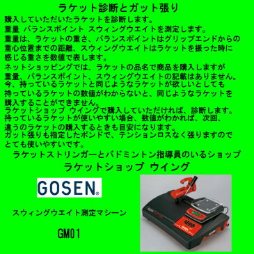 【クーポンで300円OFF】ヨネックス ソフトテニスラケット ネクシーガ90G NXG90G ジャパンレッド UL1 SL1 後衛 軟式 ガット張り代 無料 グリップテープサービス楽天スーパーセール