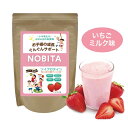 ノビタ ソイプロテイン いちごミルク味 600g 寝る前専用のキッズプロテイン スポーツ食品 ボディーケア NOBITA FD0002-005