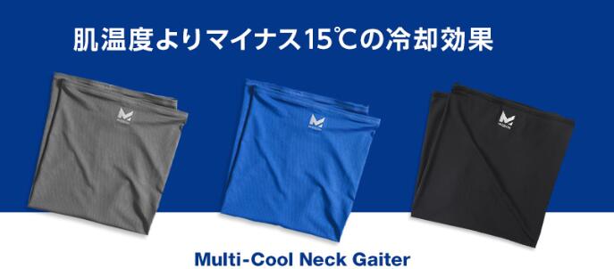 MISSION マルチクールネックゲイター Multi-Cool Neck Gaiter フェイスマスク 熱中症予防 COOL 冷感