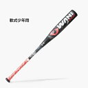 マルチ 軟式少年用バット ワニクラッシャースピード ジュニア ミドルバランス「赤ワニ」78cm 80cm JSBB ジュニア用 少年軟式 学童野球 小学生 ma...