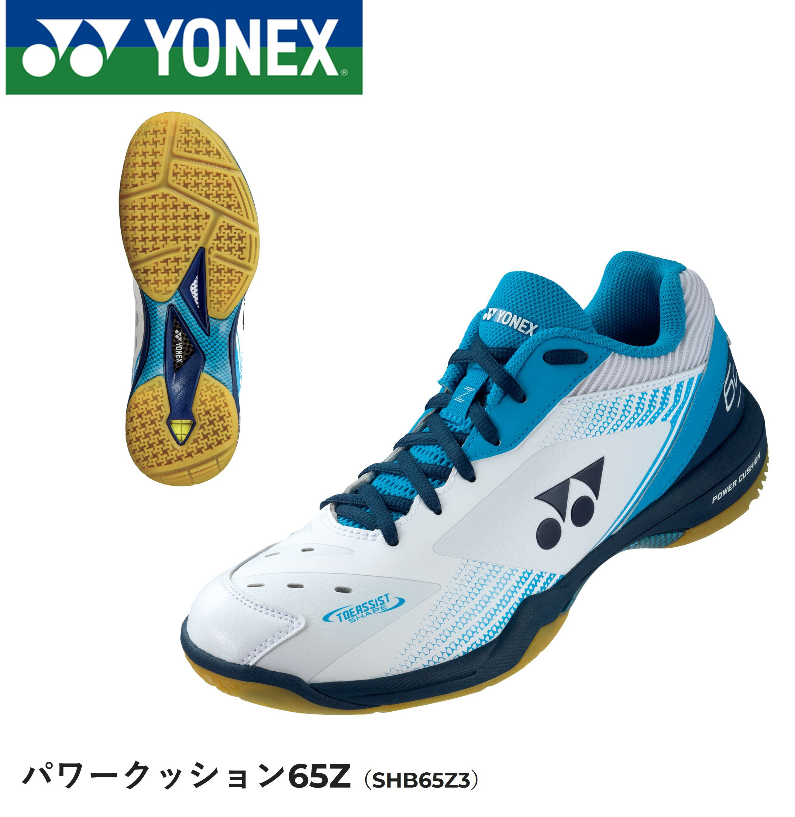 25.5㎝ 65Z4メン 新品未使用 YONEX バドミントン シューズ shb65z3725.jpg