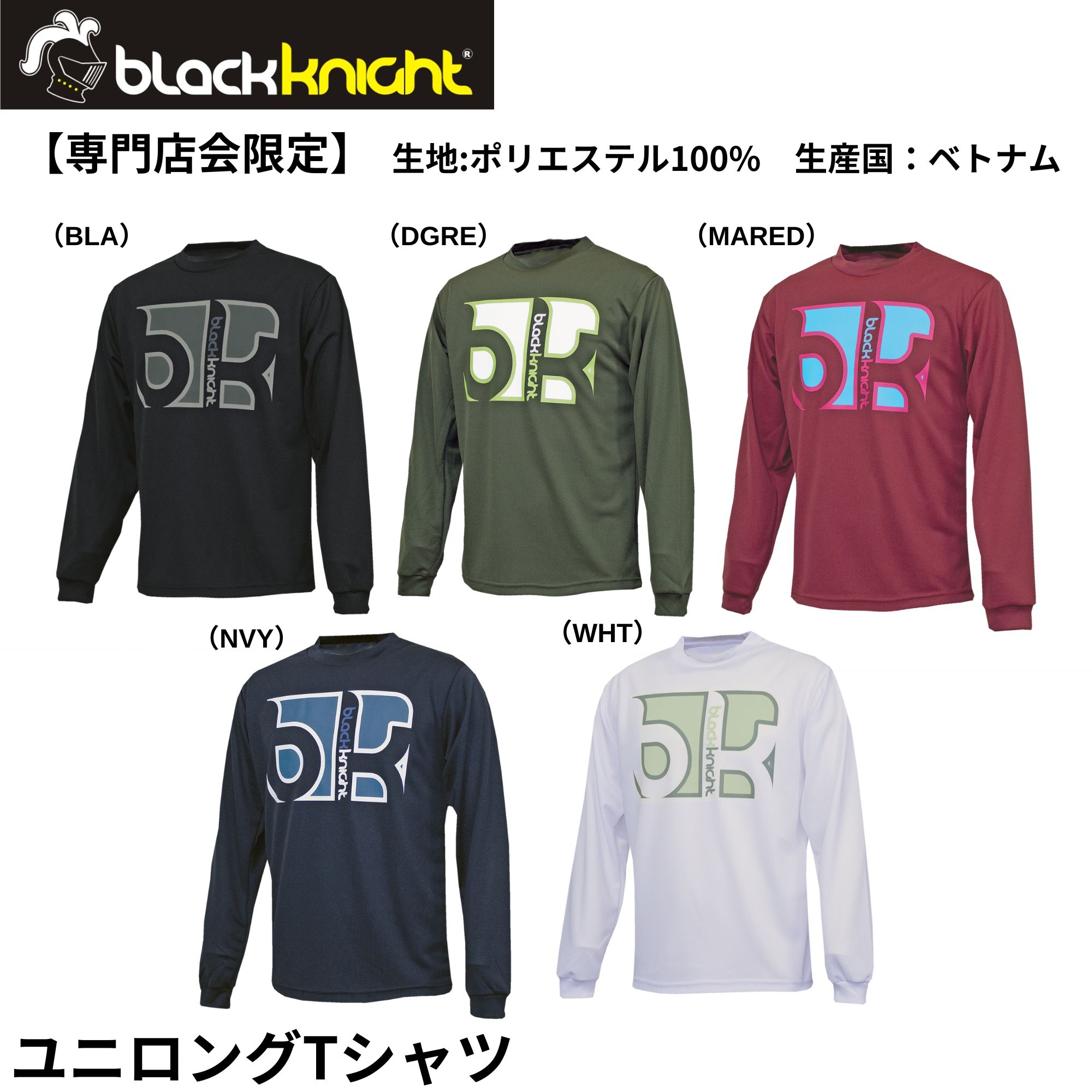 【専門店会限定商品】【最短出荷】ブラックナイト black knight ウエア 専門店会オリジナルロングTシャツ T-4207S バドミントン