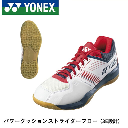 【最短出荷】ヨネックス YONEX バドミントンシューズ パワークッションストライダーフロー SHBSF1 【最短出荷】ヨネックス YONEX バドミントンシューズ パワークッションストライダーフロー SHBSF1