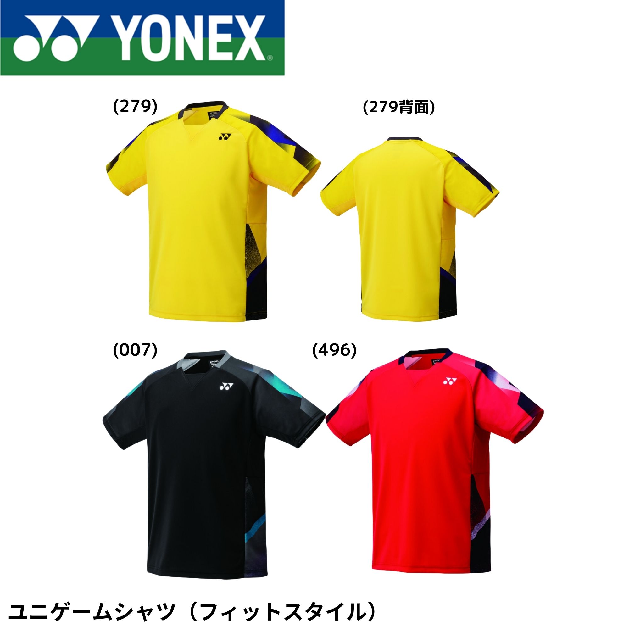樂天商城 - 【最短出荷】ヨネックス YONEX ウエア　ウェア ユニゲームシャツ（フィットスタイル） 10676 バドミントン・テニス・ソフトテニス