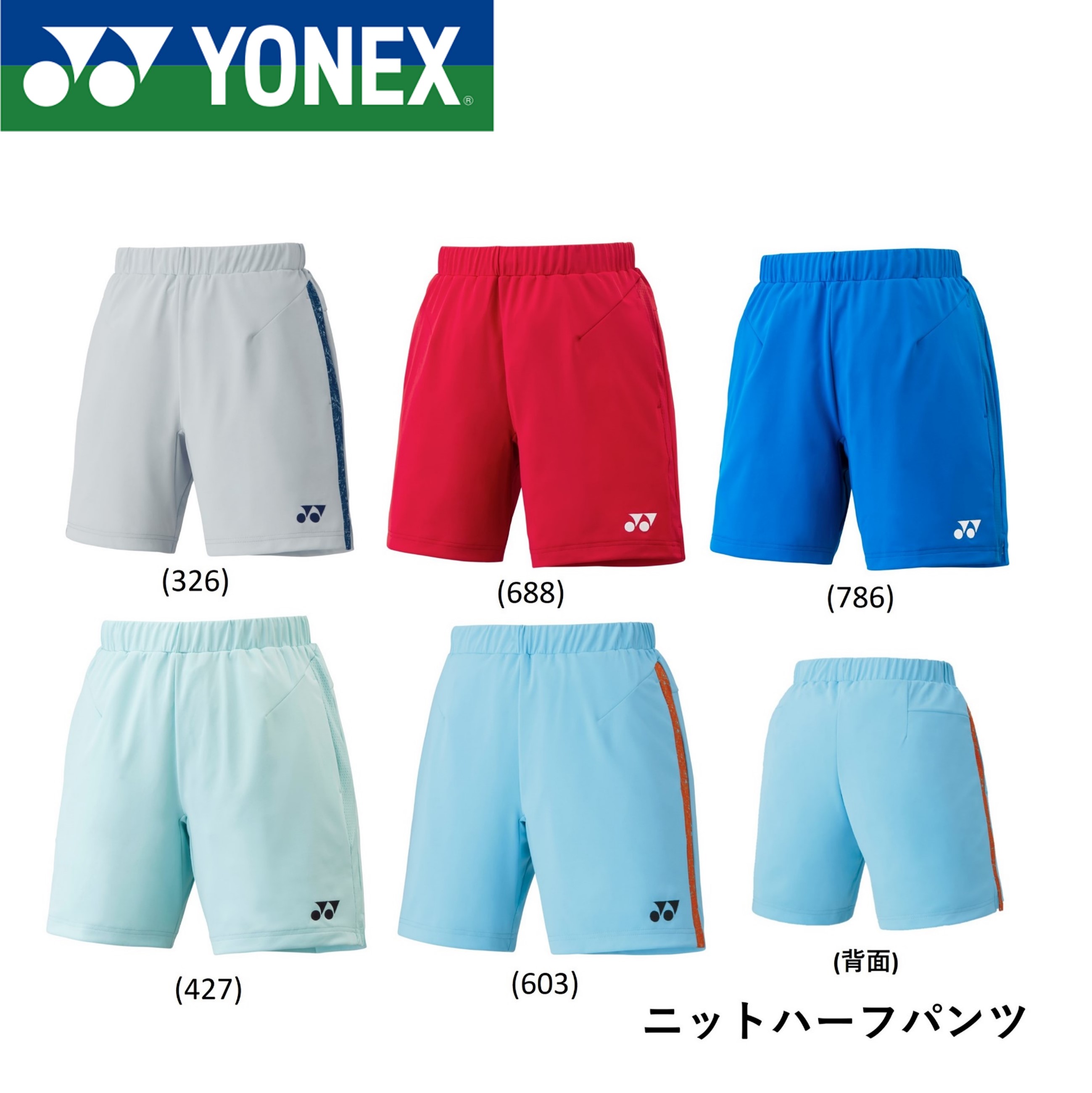 楽天市場】ヨネックス バドミントンウェア メンズ ハーフパンツ 楽天市場】ヨネックス バドミントンウェア メンズ ハーフパンツ