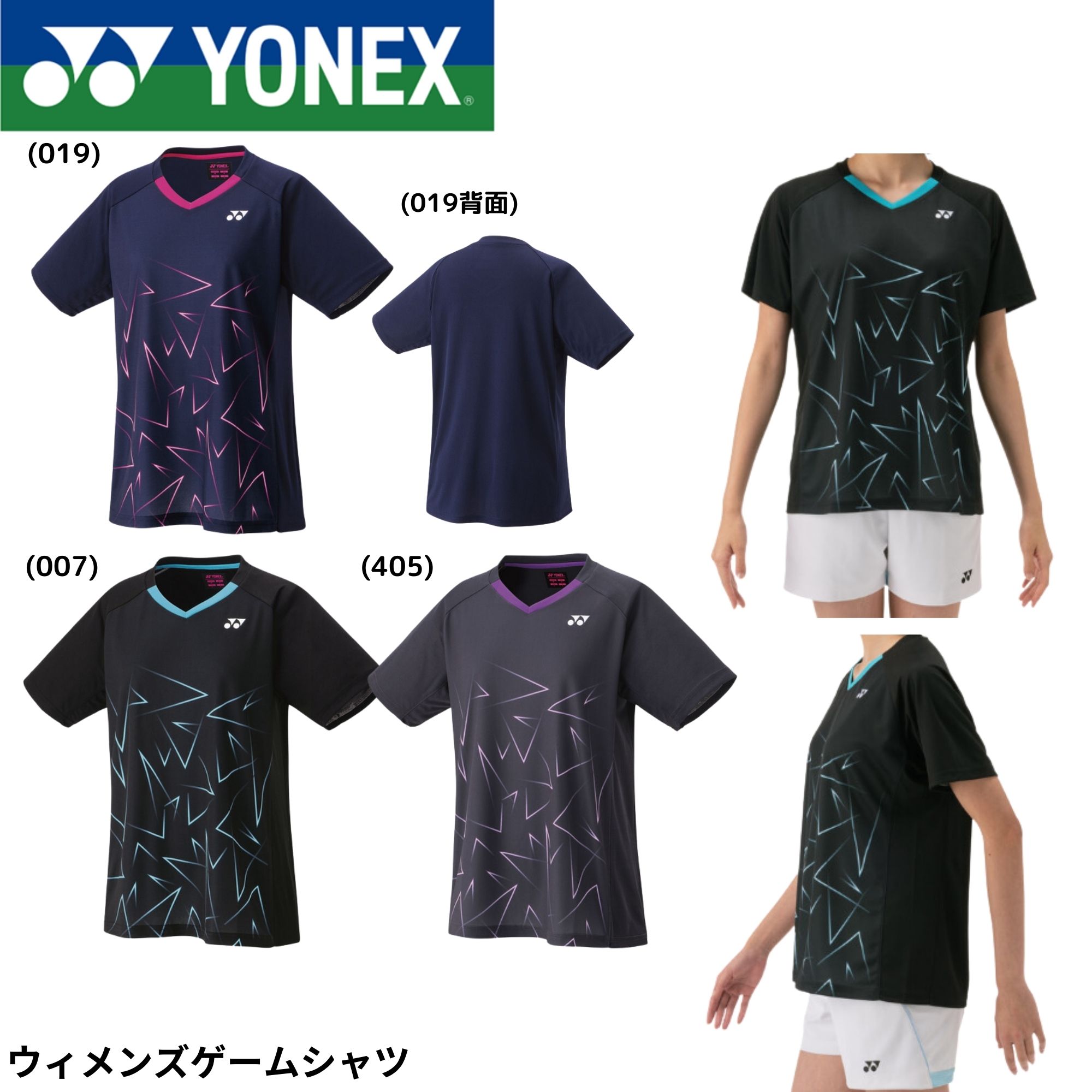 【最短出荷】ヨネックス YONEX ウエア　ウェア ウィメンズゲームシャツ 20888 バドミントン・テニス・ソフトテニス
