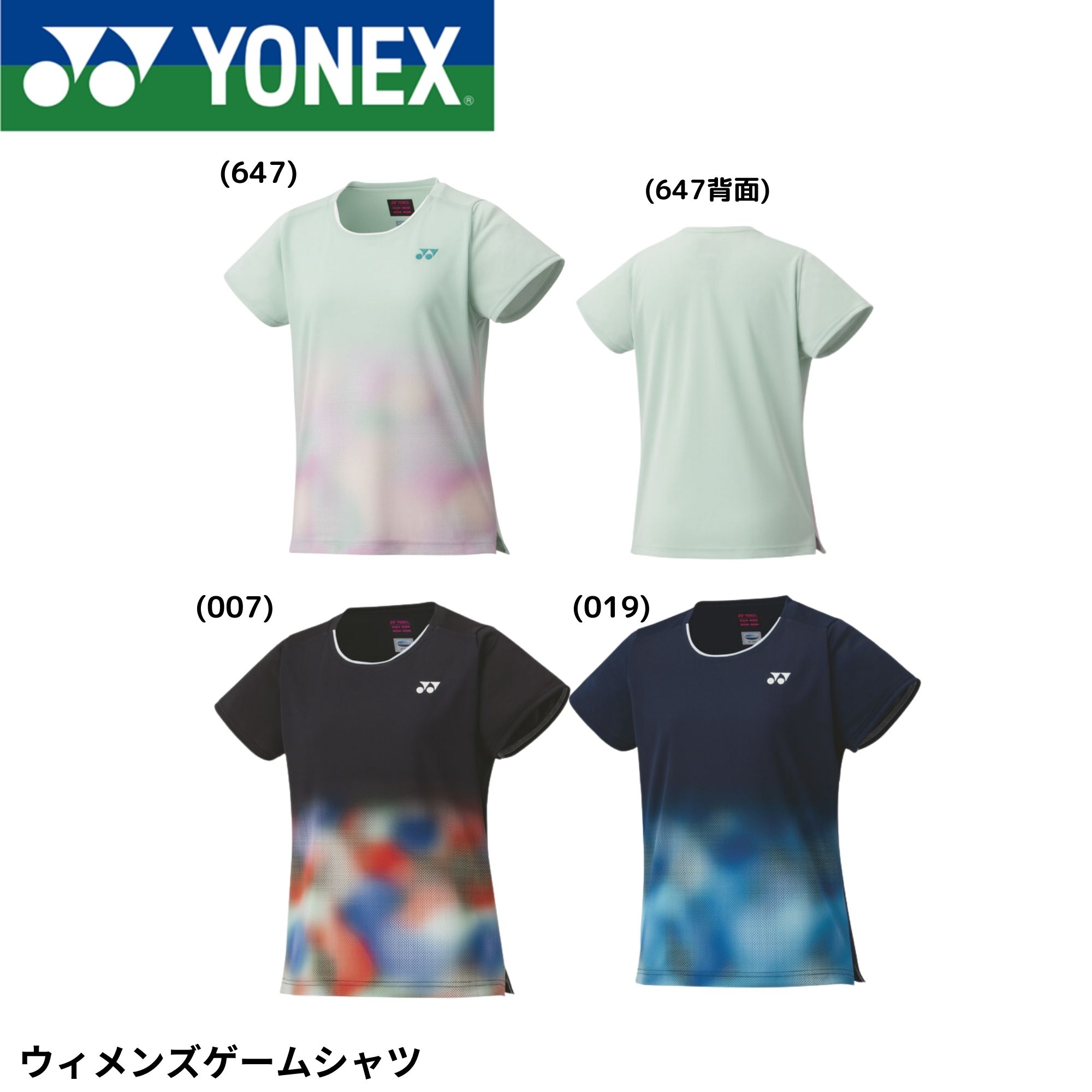 YONEX ゲームシャツ 2枚セット ヨネックス 楽天市場】yonex 20390の通販
