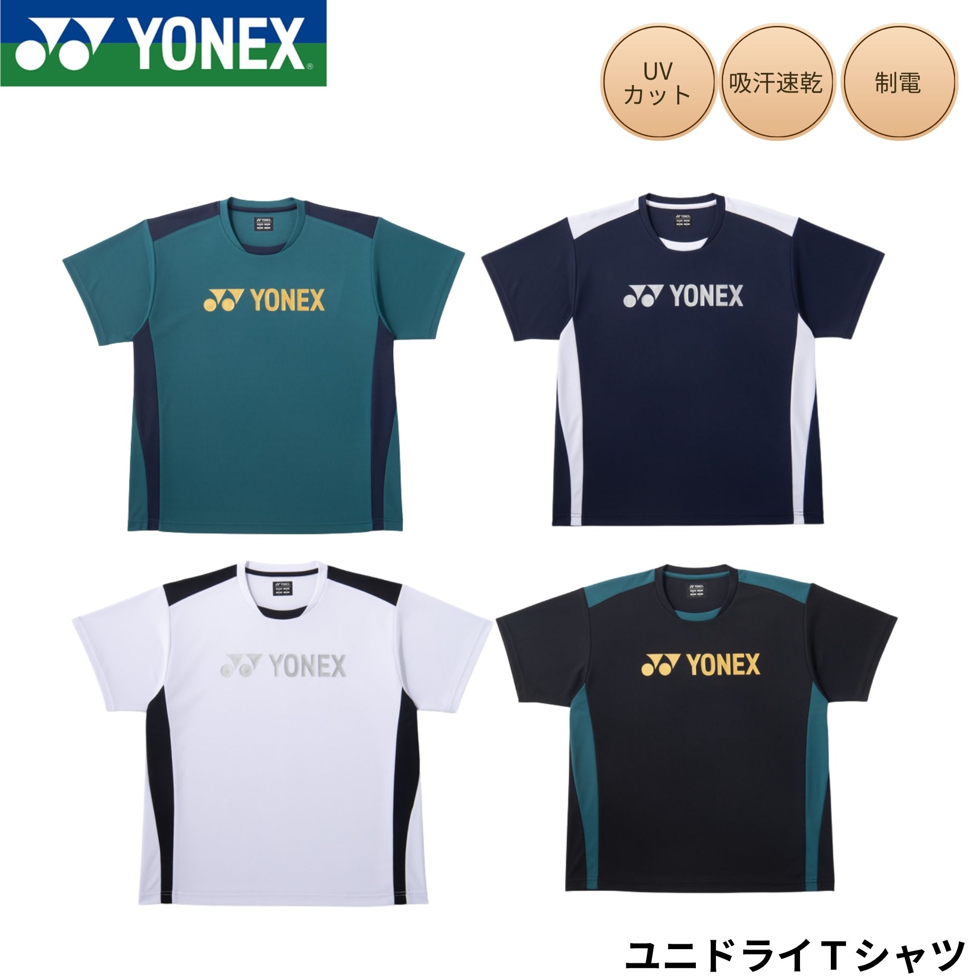 【3日間限定店内ポイント最大20倍(6/18 00:00〜6/20 23:59迄)】 お買い得スペシャルプライス メール便送料無料 ヨネックス Yonex メンズニットハーフパンツ 15239-007