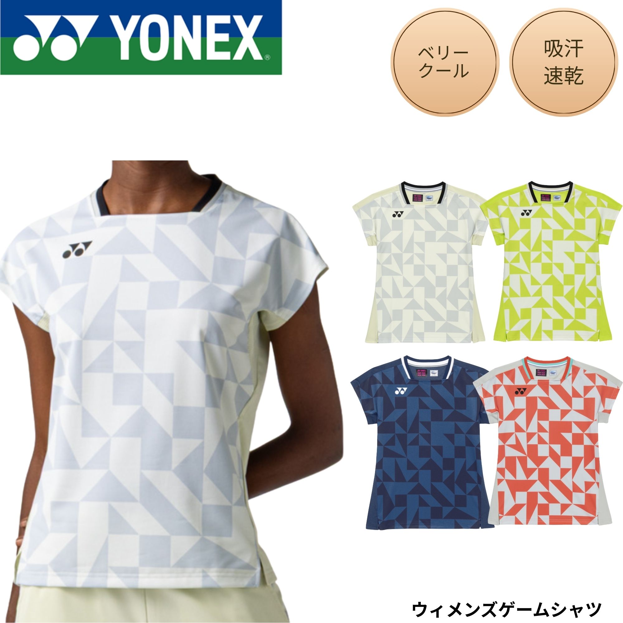 樂天商城 - 【最短出荷】ヨネックス YONEX ウエア ウェア ウィメンズゲームシャツ 20940 バドミントン・テニス・ソフトテニス 2026SS