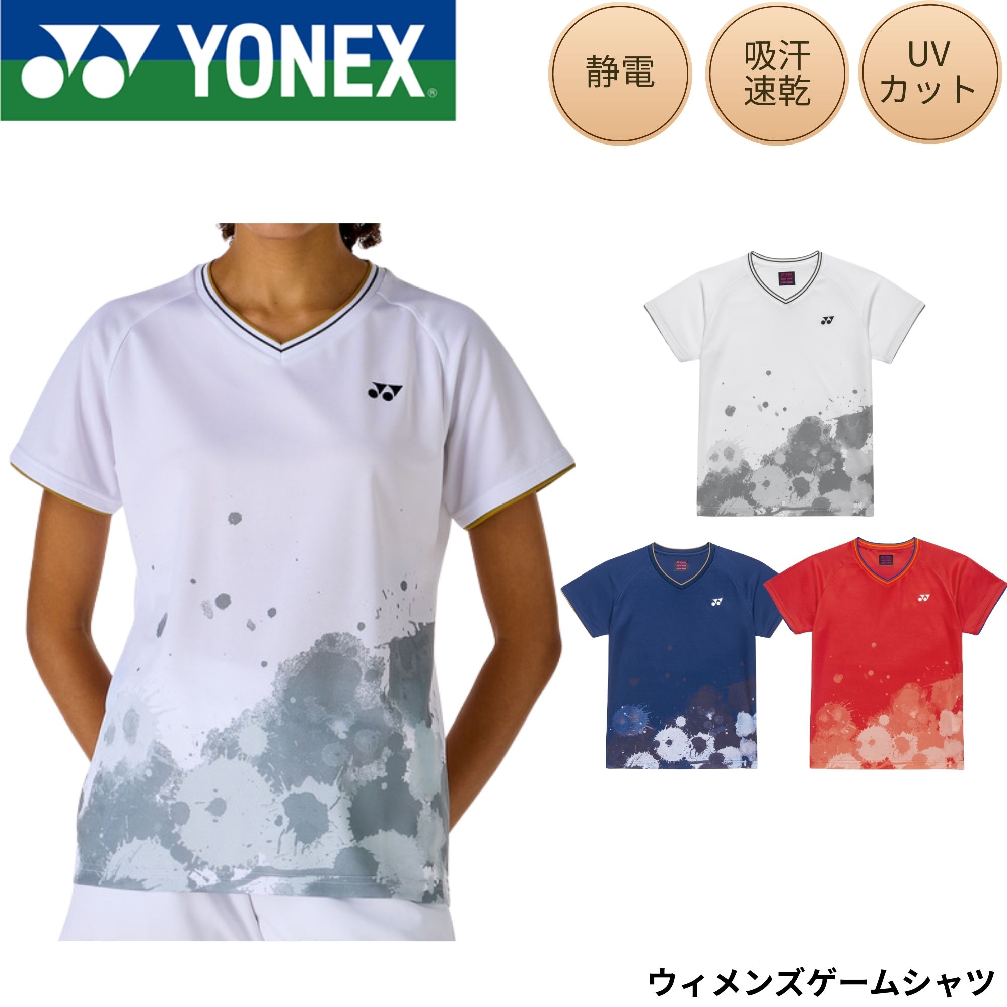Rakuten - 【最短出荷】ヨネックス YONEX ウエア ウェア ウィメンズゲームシャツ 20985 バドミントン・テニス・ソフトテニス 2026SS