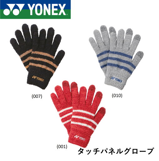 【最短出荷】【在庫限り50%OFF】ヨネックス YONEX アクセサリー ユニタッチパネルグローブ 45039 バドミントン・テニス 【最短出荷】【在庫限り50%OFF】ヨネックス YONEX アクセサリー ユニタッチパネルグローブ 45039 バドミントン・テニス