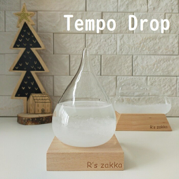 Tempo Drop mini テンポドロップ ミニ ストームグラス しずく型 しずく 木製スタンド付き 結晶 天気予測 オブジェ インテリア ガラス おしゃれ 北欧