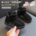 ムートンブーツ キッズ 裏起毛 子供 靴 女の子 男の子 ブーツ 秋冬 スノーブーツ ベビー ジュニア 防寒 暖かい シューズ ショートブーツ おしゃれ 可愛い...