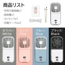 ★即納 【2024最新版】1台5役 ハンディファン 卓上 首掛け 首かけ 手持ち 扇風機 軽量 コンパクト ハンディ 強力 首掛け扇風機 首かけ扇風機 小型扇風機 携帯扇風機 モバイルバッテリー スマホスタンド ネックファン 4段階風量調節 熱中症対策 おしゃれ 折りたたみ