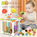 積み木 おもちゃ ブロック 型はめ 形合わせ 知育玩具 1歳 2歳 3歳 男の子 女の子 積木 つみき はめ込み ビーズコースター カラフル 形認識 色認識 指...