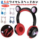ヘッドホン Bluetooth5.0 可愛い ワイヤレスヘッドホン マイク付き 通話可 ヘッドセット 子供用 大人用 有線&無線 折り畳み ゲーミングヘッドセット 高音質 LEDライト 密閉型 ヘッドフォン iPhone iPad PC switch 誕生日 プレゼント 小学生(2)