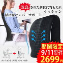 ★即納 【大人気商品!】背もたれ クッション ランバーサポート 腰当てクッション 低反発 腰痛対策 クッション 腰楽 クッション 腰痛対策 オフィス 車用 背中クッション 腰痛緩和 姿勢矯正 猫背改善 敬老の日父の日 母の日プレゼント人気ギフト 贈り物 送料無料