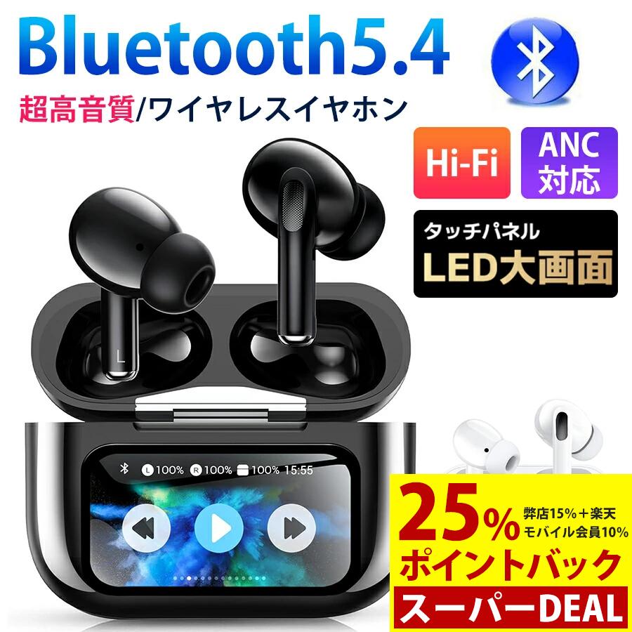 ★即納＼2025最新！／ワイヤレスイヤホン Bluetooth5.4 小型 軽量 両耳/片耳 高音質 Hi-Fi ノイズキャンセリング【ANC対応・多機能タッチスクリーン】最大32時間再生 AAC/SBC ハンズフリー通話 ブルートゥースイヤホン スポーツ/通勤通学/WEB会議用 iPhone/Android対応
