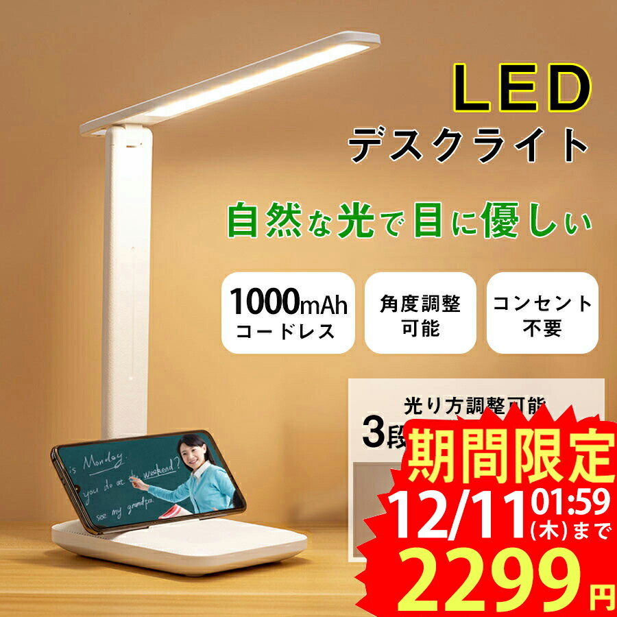 【3段階調光、無段階調色】LEDデスクライト 学習机 目に優しい usb充電＆給電式 おしゃれ 高品質 角度調整可能 折り畳み式 led タッチセンサー式 卓上ライト デスクスタンド シンプル 読書灯 寝室/オフィス 学生/仕事適用 子供部屋 寝室照明 送料無料