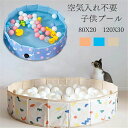 120x30 子供プール 空気入れ不要 プール ペット 犬用 バスタブ ビニールパープ 80cm 折り畳み ビニールパープ ペット用バスグッズ 子供用 プール 持ち運び便利 水遊び 猛暑対策 犬猫お風呂用 屋内屋外用 収納便利 おもちゃ 送料無料